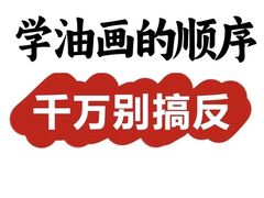 -六出私塾LiuChu•成人美术书法系统课程专业画室(熊婆婆的花园店)