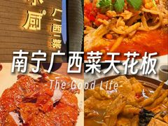 -桂小厨广西菜(万象城店)