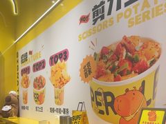 -乐乐姐超级土豆(荟聚店)