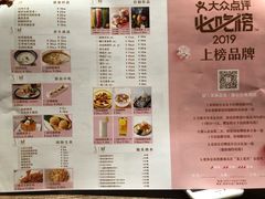菜单-茉莉餐厅(包河万达店)