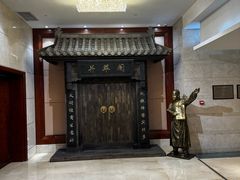 -并州饭店·并萃阁