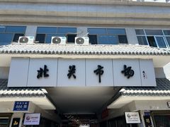 -周记三套车·甘肃名小吃