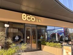 -Bco豆库(苏州中心店)