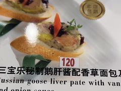 -新侨三宝乐西餐厅(崇文门店)