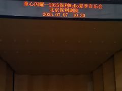 -保利剧院(保利大厦店)