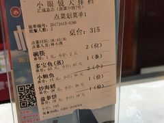 菜单-小眼镜大排档(汇成店)
