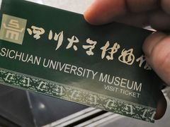-四川大学博物馆