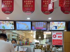 -东升灌浆包(辛庄街总店)