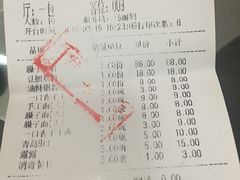 账单-令氏家外家岐山面(火炬路店)