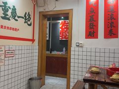 -聂发财重庆江湖菜(解放碑店)