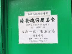 -添發碗仔翅美食