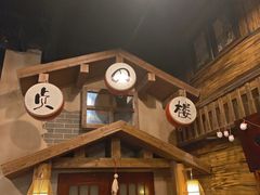 -星空密室·精选(天一豪景店)