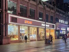 -好利来.生日蛋糕(杨家坪店)