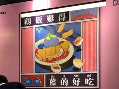 -Asianplus海蓝鸡饭