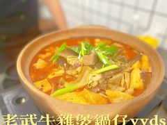 -老殷锅仔