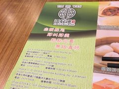 -添好运点心专门店(深水埗店)