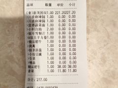 -蒙都43°9羊火锅·赤峰美食(宁城店)