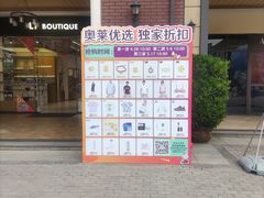 -王府井奥莱临潼小镇(临潼店)