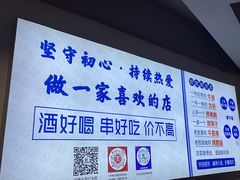 -四禧精酿铜锅涮肉·烧烤工场(大明湖店)