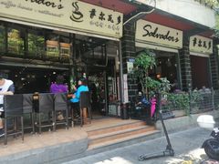 门面-萨尔瓦多Salvador's