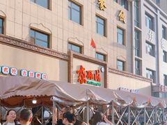 -青海名吃尕张娃非遗烤肉(海湖总店)