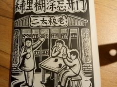 纸巾-太二酸菜鱼(福州泰禾店)