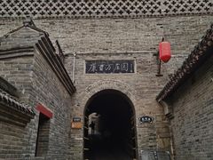 -康百万庄园