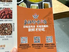 -东林特味活杀鸡