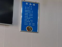 -阿叶羊杂碎(前进街店)
