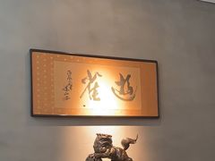 -觀芷隐轩