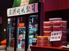 -蚝堡海鲜·威海菜·海肠捞饭·烧烤·亚洲吃蚝公司(幸福门店)