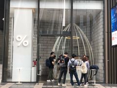 -% Arabica阿拉比卡咖啡(深圳湾万象城店)