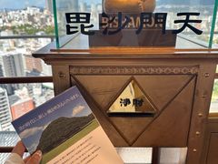 -通天阁