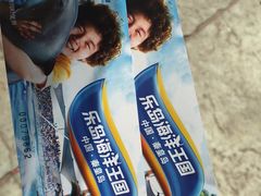 -秦皇岛乐岛海洋王国