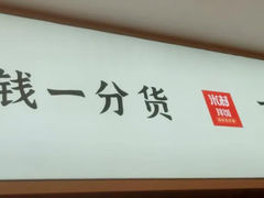 -米村拌饭(香坊万达店)