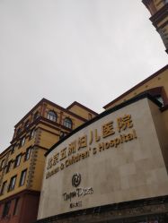 门面-五洲妇儿医院