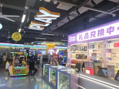 -爱玩嘉年华(龙湖曲江天街店)