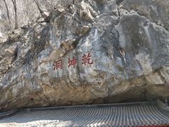 -九鼎铁刹山风景区