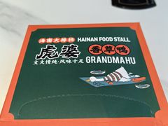 -虎婆冷饮店·海南特色炒冰(三亚湾店)