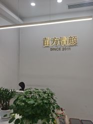 -苗方清颜·祛痘皮肤管理