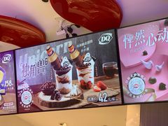 -DQ·蛋糕·冰淇淋(融创茂店)