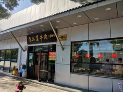 门面-张记酱牛肉(虎坊桥店)