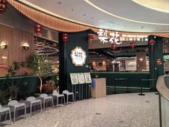 -梨花自助烤肉(西三旗万象汇黑金店)