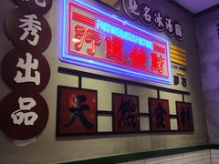 -流浪地图剁椒卤汁拌饭(未来城购物广场店)