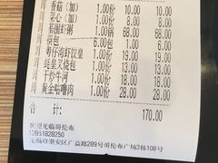 账单-粤仔湾砂锅粥(广益哥伦布店)