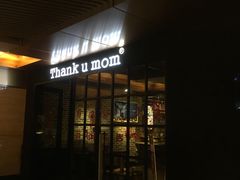-Thank u mom非油炸健康鸡(万国广场店)