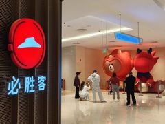 -必胜客(世欧广场店)