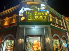 -沈阳方特欢乐世界