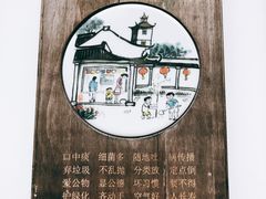 -赵元章肉骨烧(山塘街店)