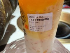 眷家杨枝甘露-眷茶(大卫城10楼店)